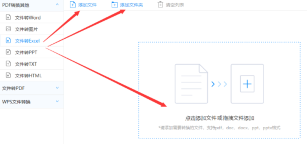 鸭脖app使用讲解 - 选择文件格式